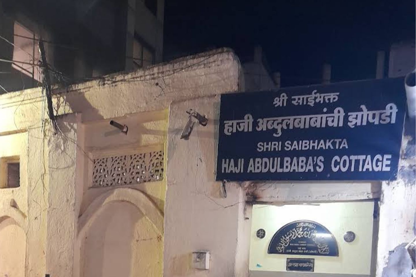   Abdul Baba's Cottage Shirdi 